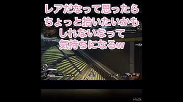 この気持ち分かる人居ます？w #apex #apex女子 #apexランクマッチ #ps4 #酔っ払い #shorts