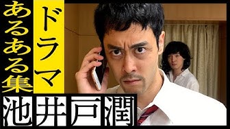 池井戸潤 Youtube