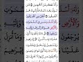 سورة آل عمران أية ٨٣