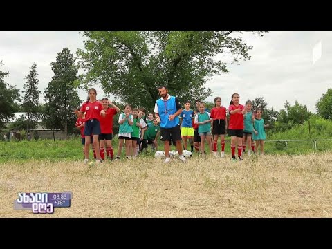 #ახალიდღე  მარნეულელი არამ აკოფიანი, რომელიც მოზარდებს სპორტული აქტივობებით ახალისებს