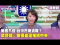 台中非洲豬瘟疫爆發
