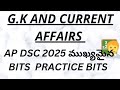 apdsc gk and current affairs bits#dsc#english medium classes previous papers