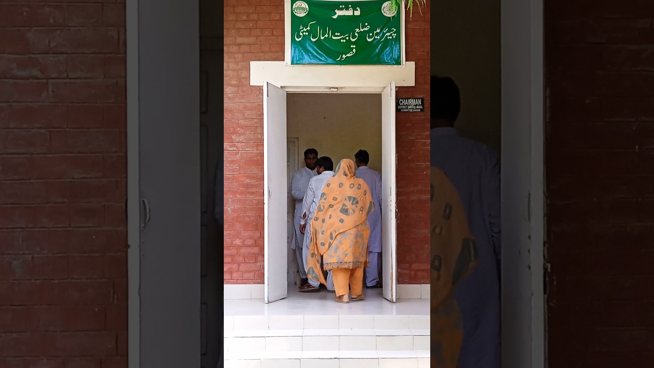 Social Welfare & Bait Ul Maal Kasur Punjab Government Department