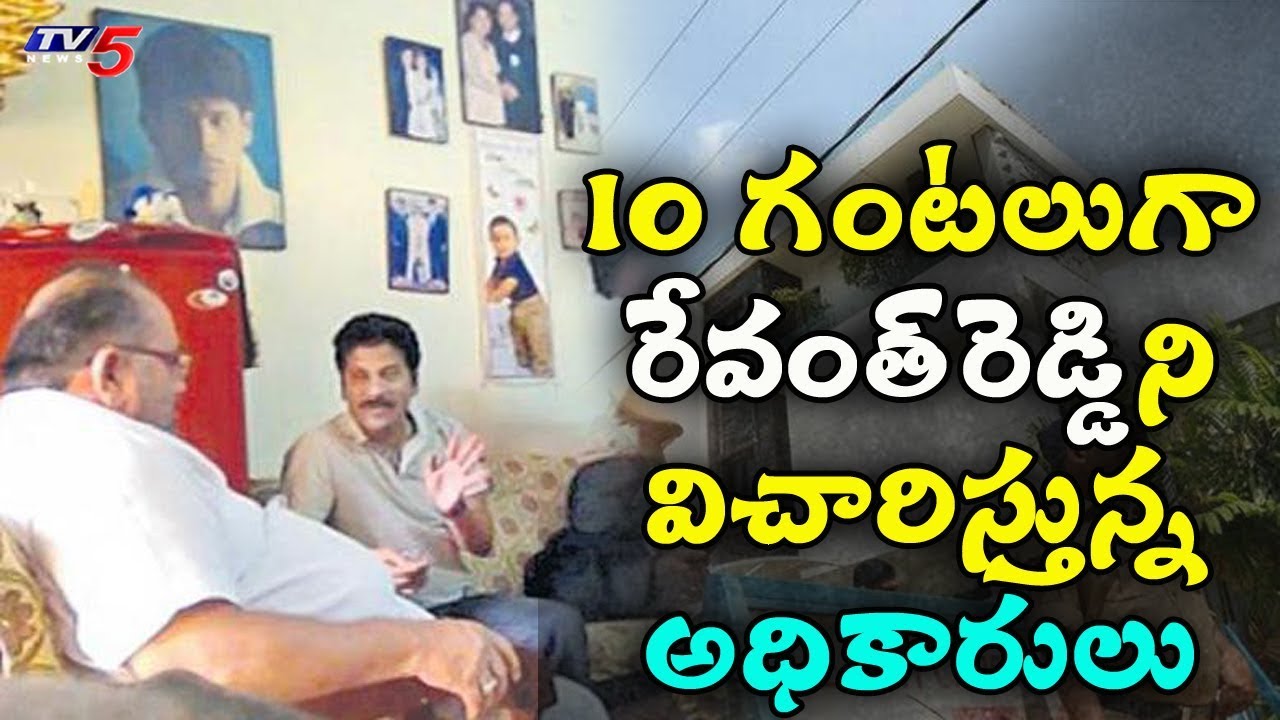 IT Officials Inquiry Continues | IT Raids On Revanth Reddy House | TV5 News