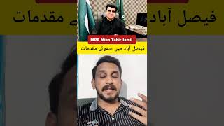 Tahir Jamil Speech In Punjab Assembly PMLN Candidates Protest in Faisalabad for Waseem Bajwa