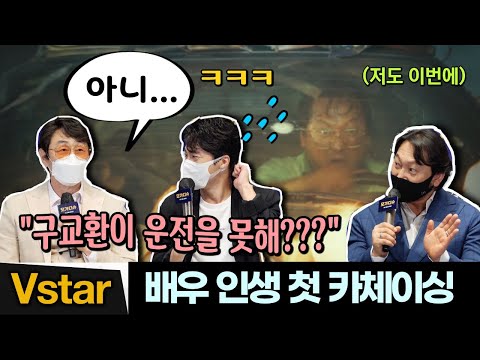 &amp;#39;모가디슈&amp;#39; 덕분에 운전면허 딴 구교환-<strong>정만식</strong> 🔥🚘 카체이싱 비하인드 | 모가디슈 언론시사회 (Escape from Mogadishu)