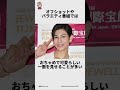 SnowManの良いエピソードに関する嘘みたいな雑学 #雑学王ハヤシくん #雑学