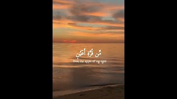 فَلَا تَعۡلَمُ نَفۡسٞ مَّآ أُخۡفِيَ لَهُم قرآن كريم حالات واتس عبد الرحمن مسعد