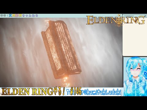 【実況】ELDEN RINGやる！【146】