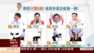 0831 揉揉手部穴道 就能搞定大小症狀 第76集-1│88健康有方│三立財經台CH88│主持人 張雅芳
