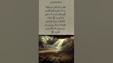 استمع وأقرأ القرآن لتفوز بالحسنات 📖سورة: آل عمران القارئ: فارس عباد #قرآن #كريم #