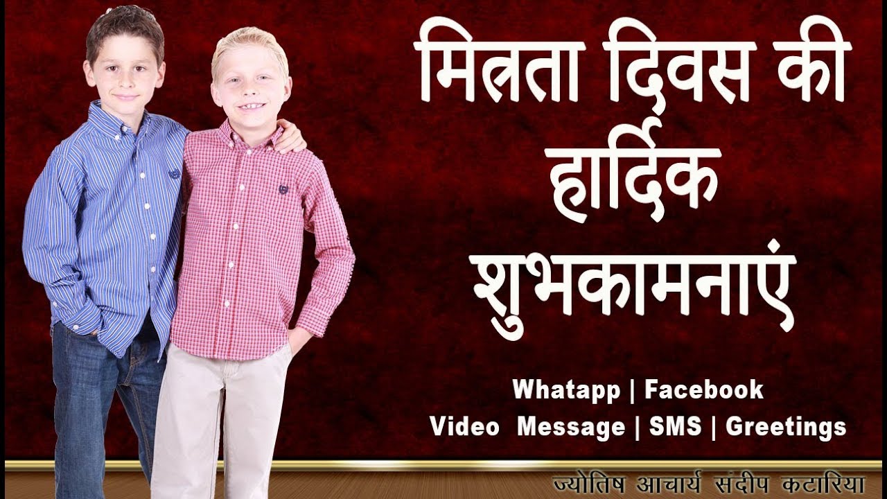 Friendship Day Greetings and Friendship Day Messages