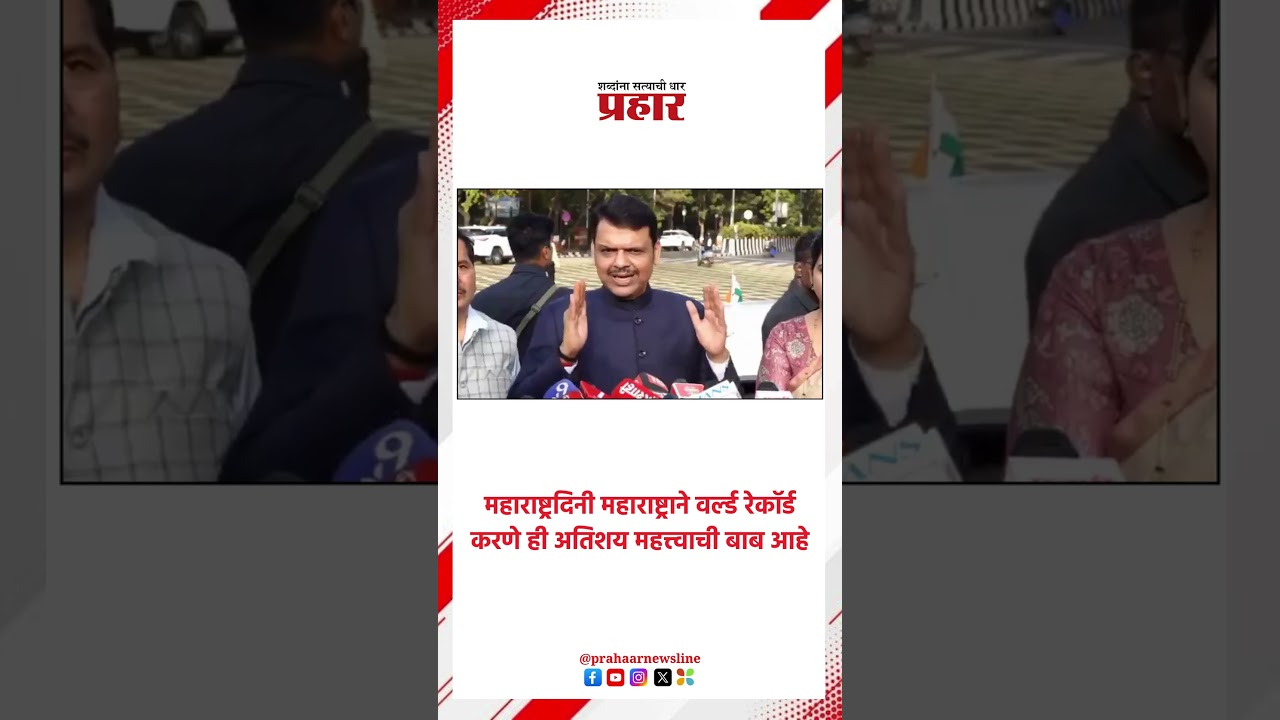 Missing link | मुंबई-पुणे प्रवासाचा वेळ अर्ध्या तासाने कमी होणार | Devendra Fadnavis