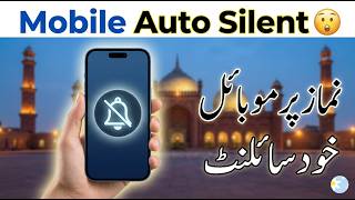 Azan Par Mobile Auto Silent Kaise Karein? | Best Namaz Timing App 2026 screenshot 2