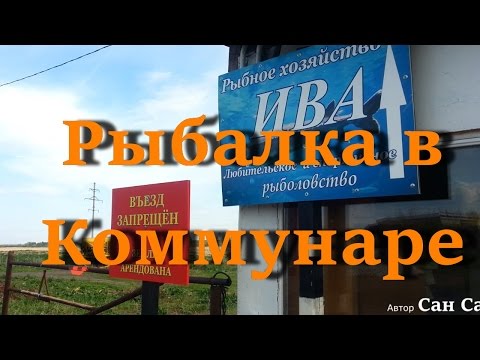 спиннинг платная рыбалка