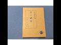本字幕 朗読 善の研究