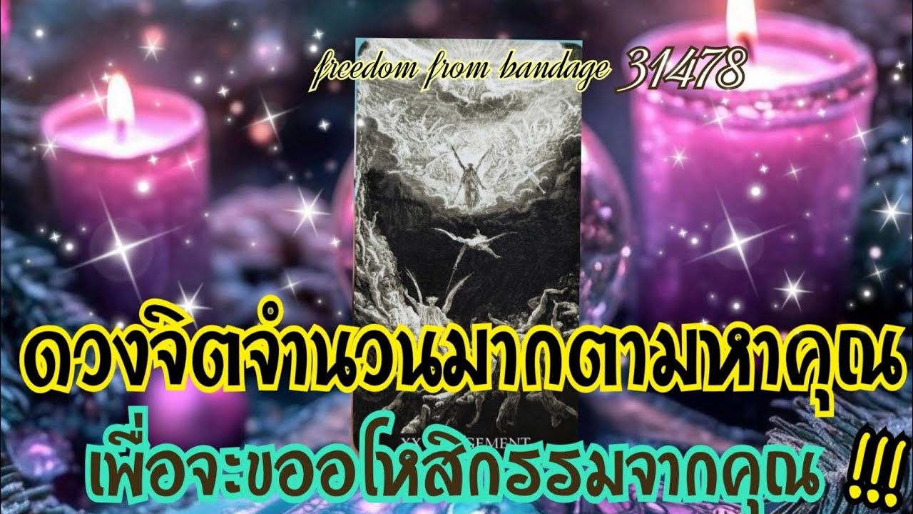 EP.447ดวงจิตจำนวนมากตามหาคุณเพื่อจะขออโหสิกรรมจากคุณ