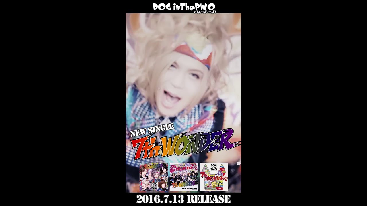 DOG inThePWO NEWシングル「7th WONDER」SPOT - YouTube
