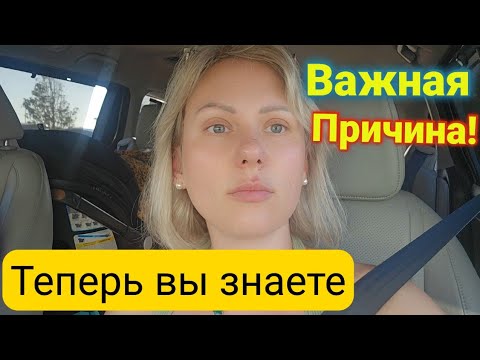 Важная причина переезда