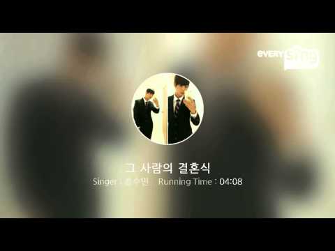 [everysing] 그 사람의 결혼식