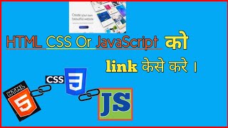 Link html css and js | attache file | how to link html css and js in vs code |