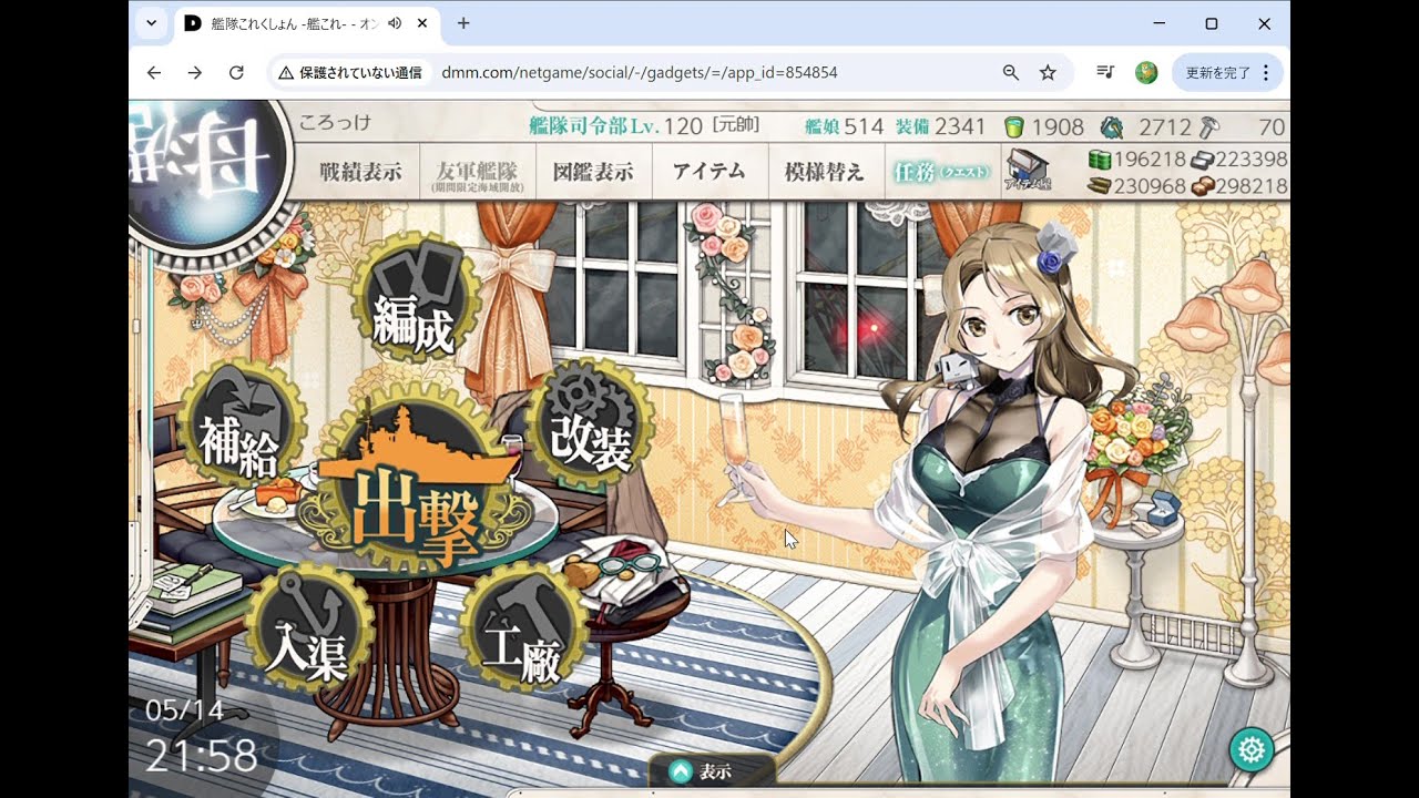 【期間限定任務】Fletcher級、哨戒任務！編成1種類で任務消化