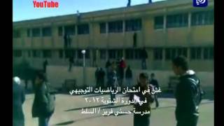 نشرة أخبار رؤيا بتاريخ 3-8-2012 Roya News Broadcast 3-8-2012