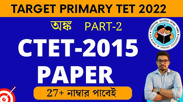 CTET 2015 MATHS| primary tet maths class | primary tet preparation 2022 | Nibaran Sir Maths