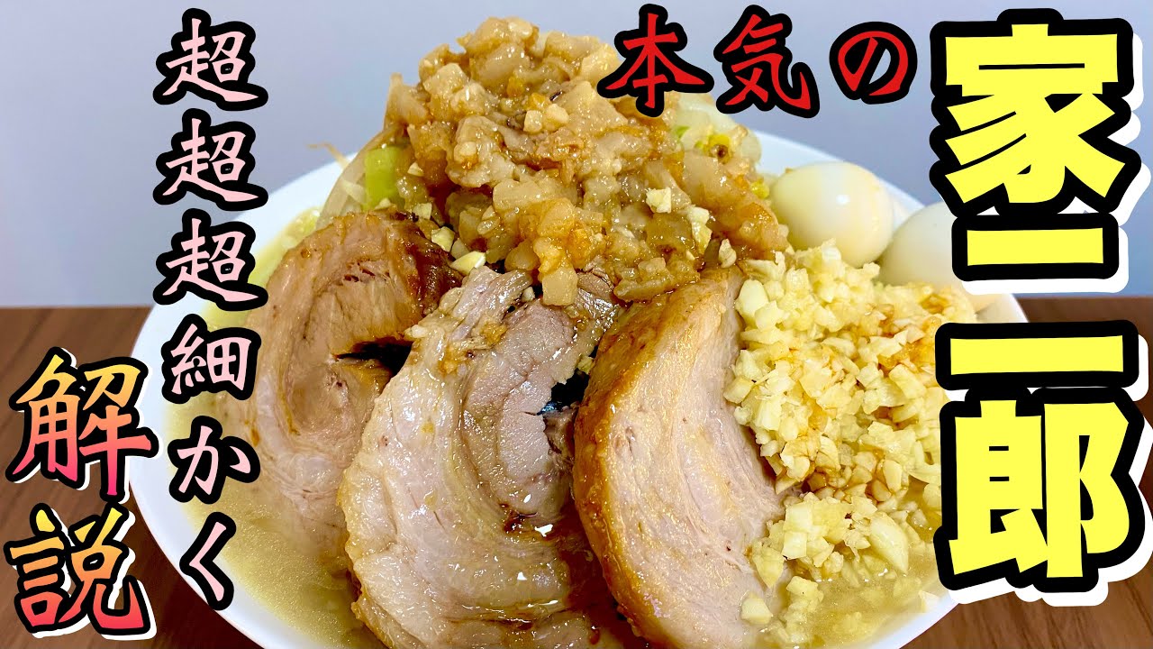 ガチで家二郎作って超細かく解説する(改善点は概要欄に細く載せてます)