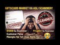 Gift Card Market Ka Asli Scammer 😯😡 | Sameer Singh @EASYEARNN  Exposed |||| #microsoftrewards 
