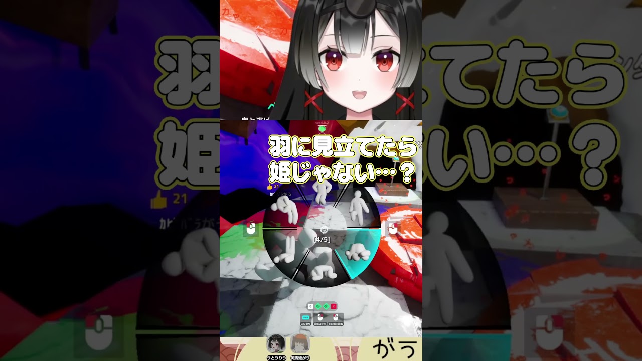 この体勢が七面鳥…？ #めっちゃカメレオン #vtuber #ゲーム実況