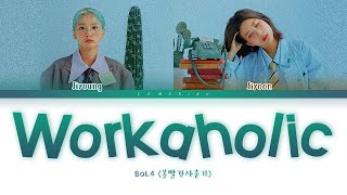 Video thumbnail of "BOL4 - Workaholic (볼빨간사춘기 - 워커홀릭) [Color Coded Lyrics/Han/Rom/Eng/가사]"