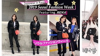 ソウルファッションウィーク Youtube ソウルファッションウィーク Youtube