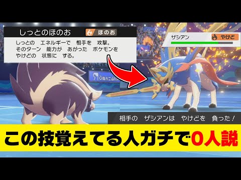 ソードシールド スカンプーの種族値 わざ 特性など能力と入手方法 ポケモン剣盾 攻略大百科