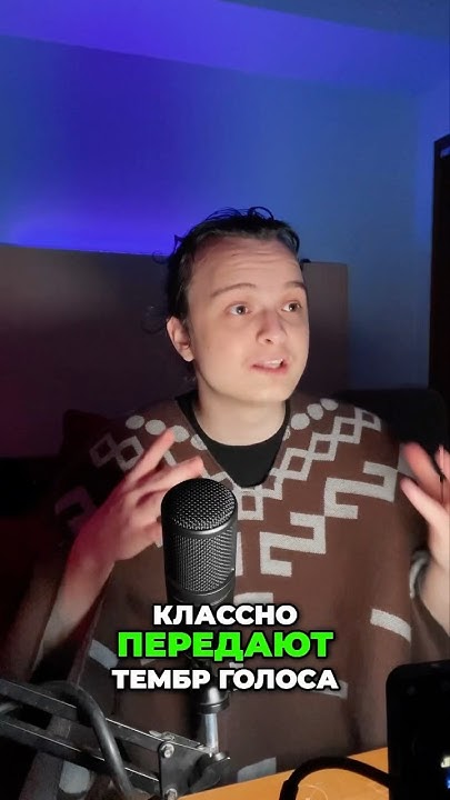 🎤 Почему игровые микрофоны НЕ ПОДХОДЯТ для записи вокала? - YouTube