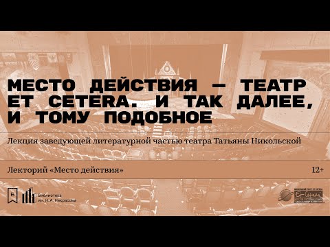 Видео: Московски театър 