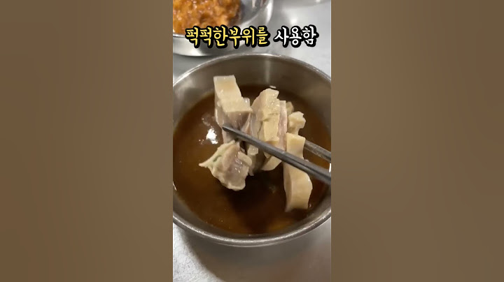 서울에서는 돼지국밥을 왜 안 먹을까?