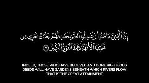 وَالسَّمَاءِ ذَاتِ الْبُرُوج ||سورة البروج ||كرومات قرآن شاشة سوداء