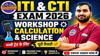 ITI & CITS EXAM Workshop Calculation & Science | #wcs | Previous Year Questions|| CONCEPT ITI #iti