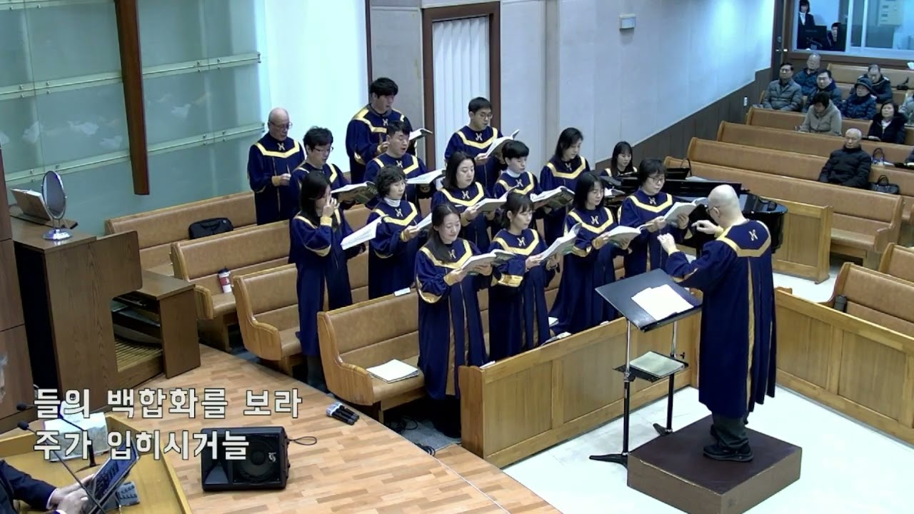 [할렐루야성가대] 먼저 그의 나라와