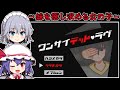 【フリーホラーゲーム】怪物が現れる暗闇の家で妹を探し求める『ワンサイデッド・ラヴ』【ゆっくり実況】