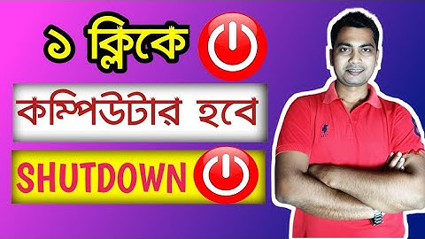 Computer Shutdown Shortcut Key Bangla | Computer Shutdown Keyboard Shortcut | Tech Dipankar
