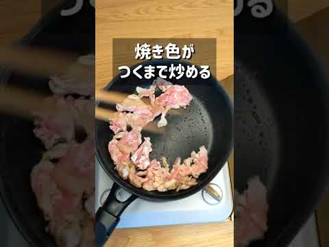 超絶品！カリカリ食感の塩ラー油豚こま丼