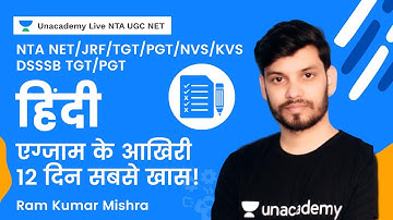 Hindi | NTA NET JRF | TGT | PGT | NVS | KVS | DSSSB TGT PGT | Ram Kumar Mishra
