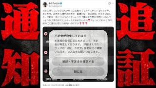 【悲報】おにや、追証、-800万【o-228 おにや/マカオ/株/雑談】