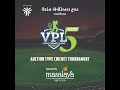 DAY 2 || MATCH 1 || Mahakal VS Mahadev Xl || VPL SEASON 5 || RAJKOT ||