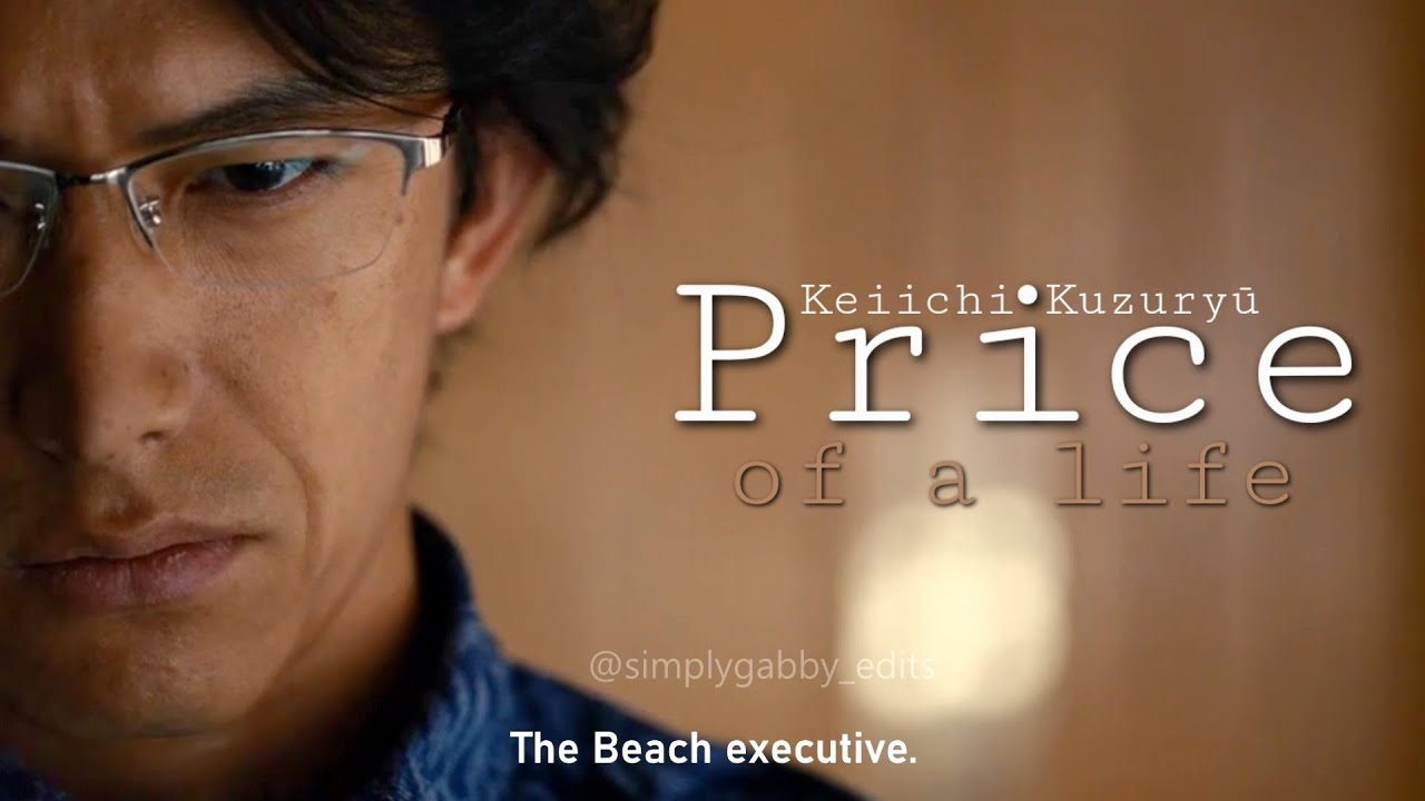 Keiichi Kuzuryū || Price of a Life