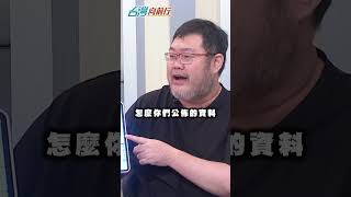 北市淹水歸咎時雨量破百？四叉貓打臉蔣萬安：數據怎麼來的？｜#台灣向前行