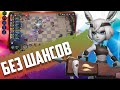 ПРОВЕРКА ХАНТЕРОВ ОРКОВ НА ИМБУ! ПЕЩЕРНИКИ - ОХОТНИКИ С ШАМАНАМИ в Auto Chess Mobile 1.7.0.