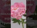 Чому Божі обітниці завжди виконуються?
